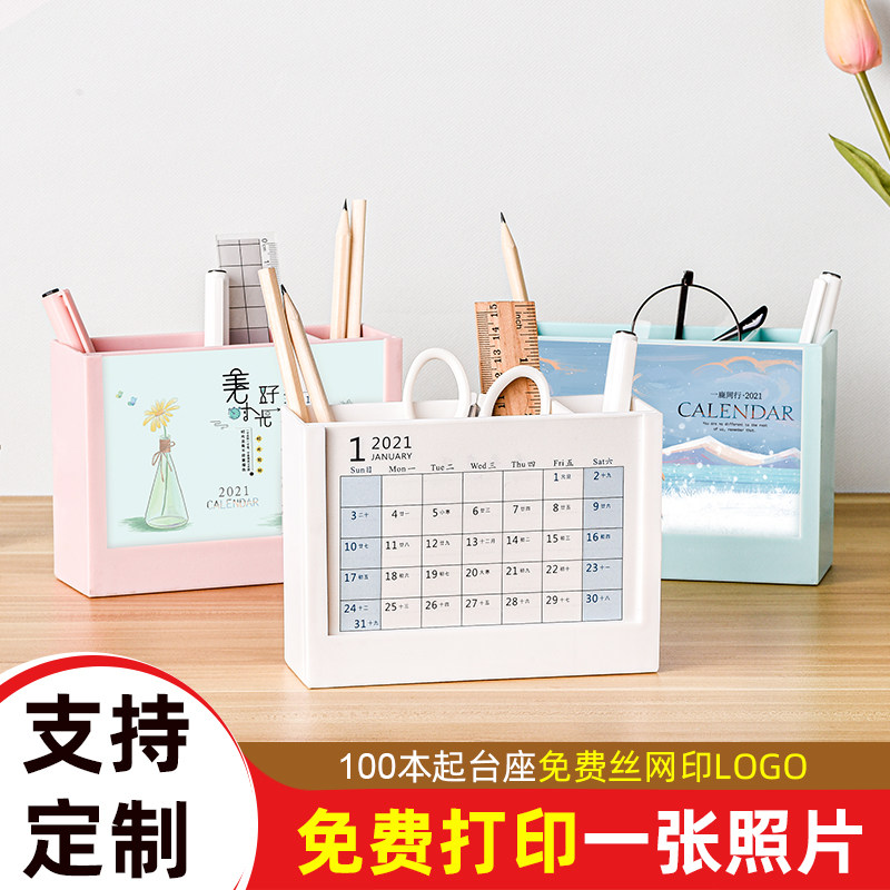 台历2026年桌面笔筒收纳日历办公创意摆件可爱定做每天一页计划本