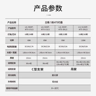 兰保AT5灯盘兰格全光谱LED水草灯专业全光谱水族鱼缸灯尼特利神灯