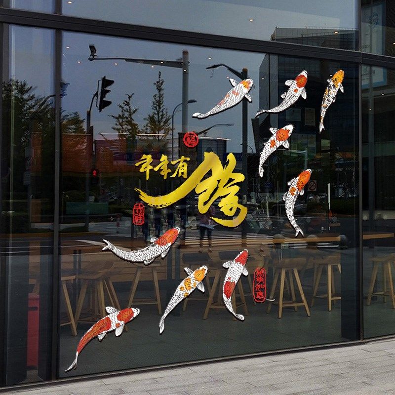 2025新年贴纸年年有余窗花过年春节布置橱窗贴装饰静电窗花门贴画,家居饰品,软装墙贴,淘宝优惠券,粉丝福利购,淘宝优惠卷