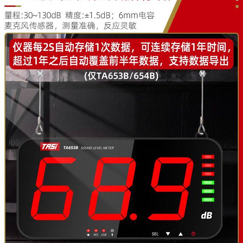 大屏幕壁挂式分贝仪噪音测试仪家用噪音计酒吧声音噪声检测报警器