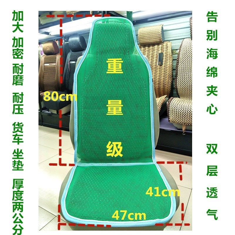 夏季透气座椅垫大货车汽车坐垫双层隔热大板型凉垫通风塑料夏季垫,汽车用品/电子/清洗/改装,通用座套/座垫,淘宝优惠券,粉丝福利购,淘宝优惠卷