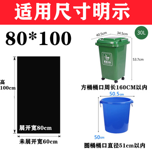 魅歌大垃圾袋大号加厚家用厨房黑色塑料袋商用60环卫x超80物业100