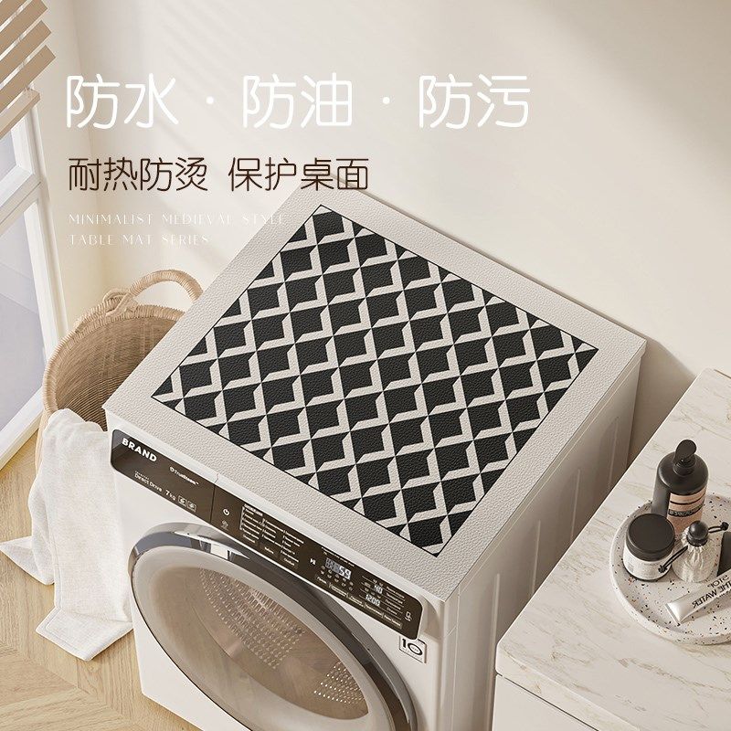 轻奢高级感洗衣机盖布台面保护垫子冰箱顶防尘盖巾防水床头柜桌布,居家布艺,万能盖巾,淘宝优惠券,粉丝福利购,淘宝优惠卷