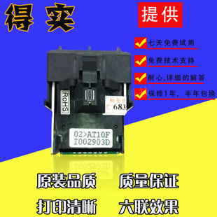 得实AR500 AR510 DS600 DS610 SK800II AR540 AR520 喷头 针头