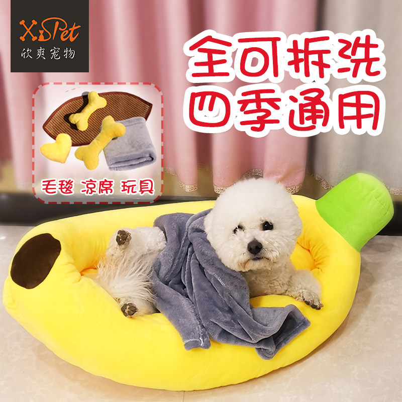 卡通香蕉狗窝四季通用可拆洗猫窝泰迪比熊小中型大型犬耐咬宠物窝,宠物/宠物食品及用品,狗窝/屋/帐篷/沙发,淘宝优惠券,粉丝福利购,淘宝优惠卷