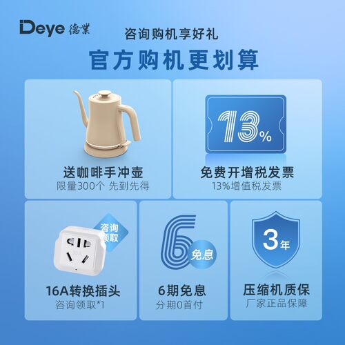 德业工业除湿机DY-6138EB 食品车间地下室图书馆机房大功率抽湿机