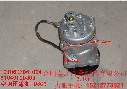 江淮汽车轻卡货车配件 D803江淮帅铃骏铃空调压缩机空气泵