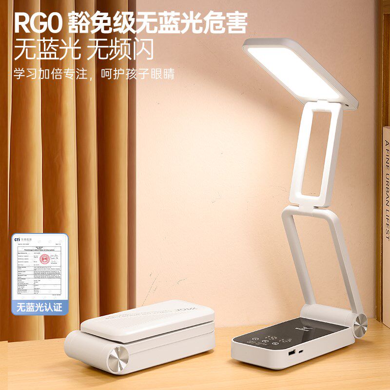 雅格充电小台灯学生护眼大容量超长续航高中生宿舍学习专用折叠款