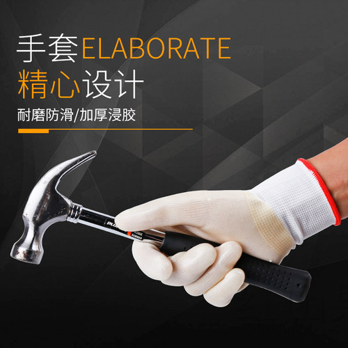 劳保手套登升829PVC浸胶手套耐磨钢筋防水防滑挂胶皮涂掌工作手套