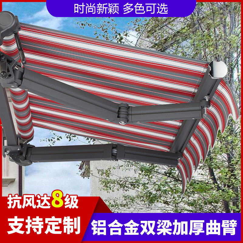 户外遮阳棚折叠伸缩式雨棚铝合金雨蓬阳台防雨蓬露台帐篷庭院雨棚