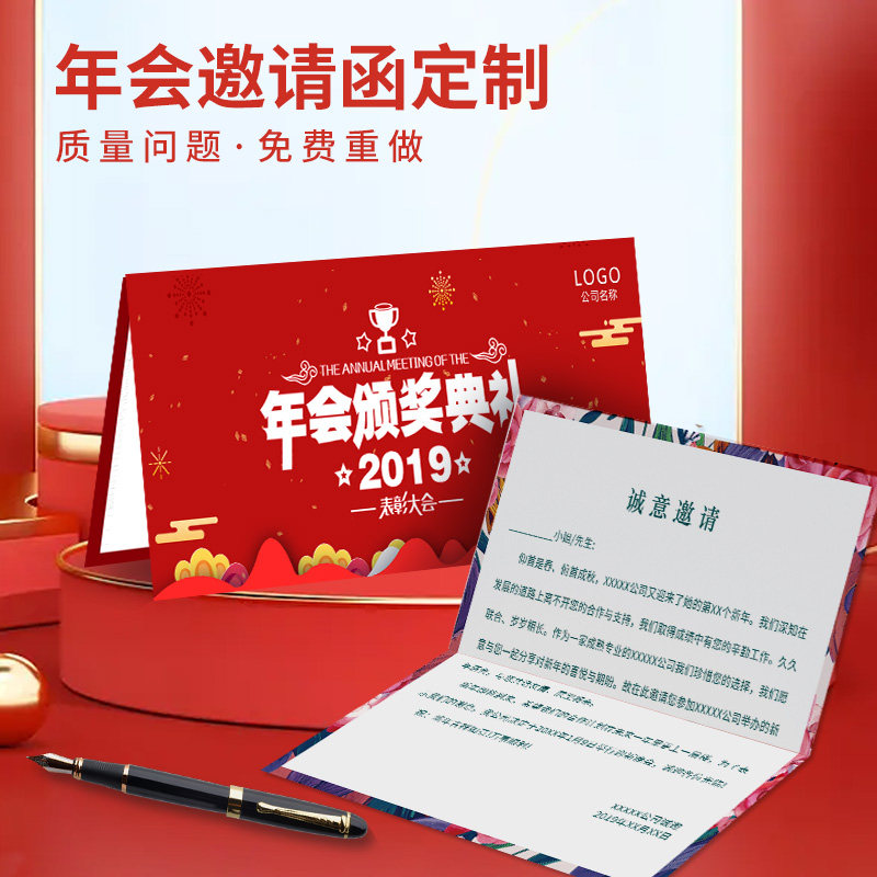 开业活动邀请函定制年会会议请帖请柬电子版素材设计公司周年庆新
