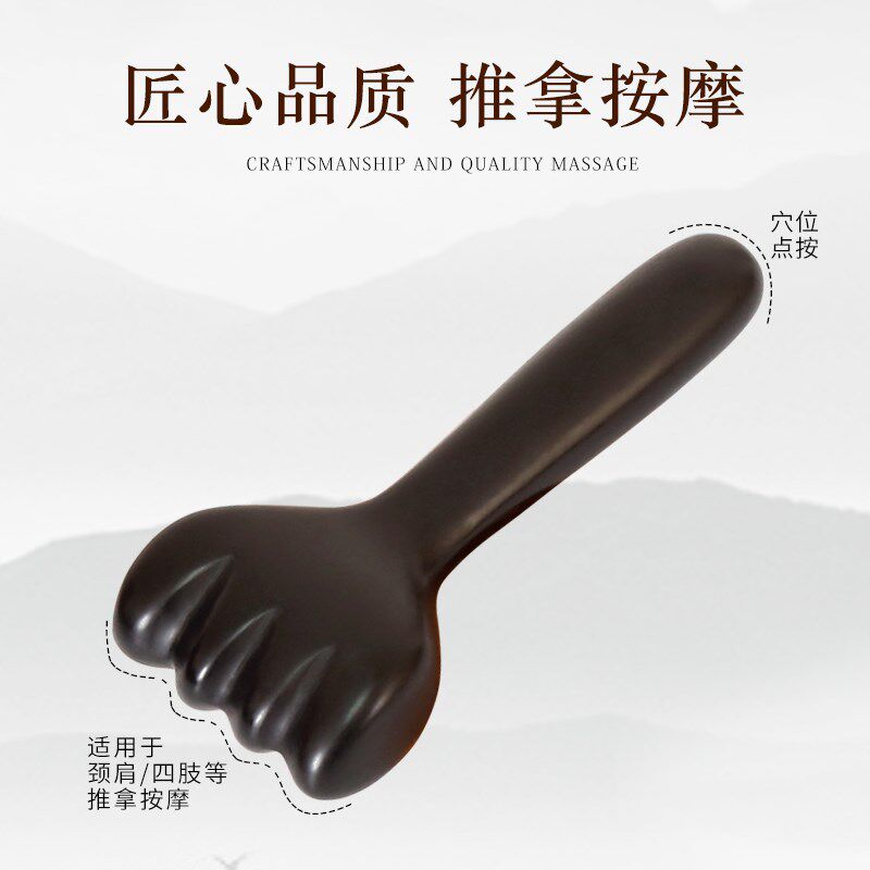 砭石按摩刮痧板拳头健康拍打养生经络拍家用拨筋棒全身颈椎肩颈背