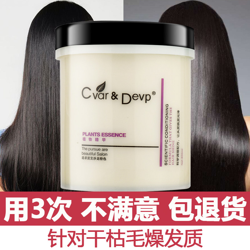 香滴儿水润养护发膜倒膜头发护理洗发护修复干枯补水柔顺改善毛躁