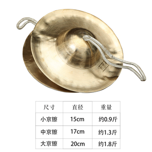 三句半道具套装铜锣鼓镲锣鼓乐器铜镲成人大场合全套纯铜专业表演