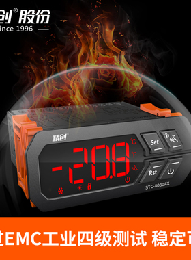 精创STC-8080AX升级款温度控制器冷库温控仪制冷定时化霜温控器