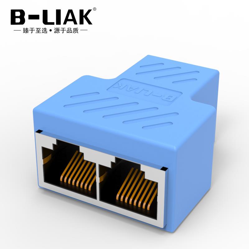 RJ45网络三通头 网线连接器对接头网络接口一分二 8P三通4种颜色