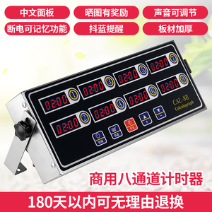 商用八通道计时器厨房提醒器烘焙倒时器定时器汉堡炸鸡店设备