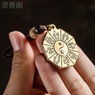 防小人神器八卦福阴阳护身符挂件招财钥匙扣破小人驱邪八卦牌