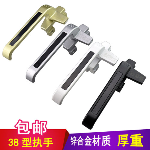 迪福德38型铝合金门窗把手平开窗执手幕墙上悬窗拉手窗户7字锁扣