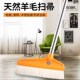 家用木地板扫把瓷砖扫头发灰尘软毛鬃毛羊毛扫把不粘毛笤帚扫帚