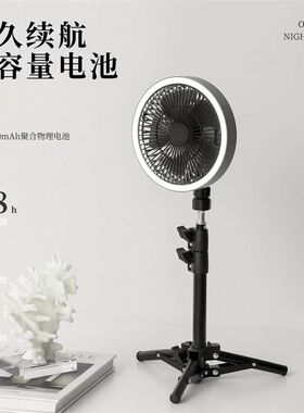 户外露营电风扇可充电无线便携超长续航野外野营摇头带灯帐篷吊扇