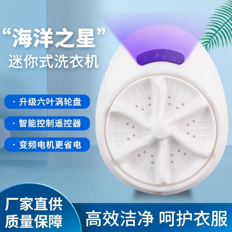 迷你洗衣机 便携式涡轮洗衣器 懒人小型洗碗内衣折叠清洁机