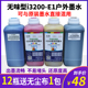 无味型环保弱溶剂户外压电墨水墨水适合i32005代头7代头整箱 包邮