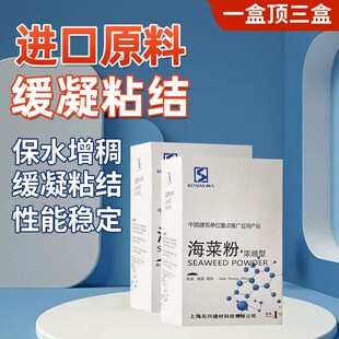 海菜粉多功能建筑专用超粘海菜粉喷浆胶粉界面剂拉毛粘结剂外墙