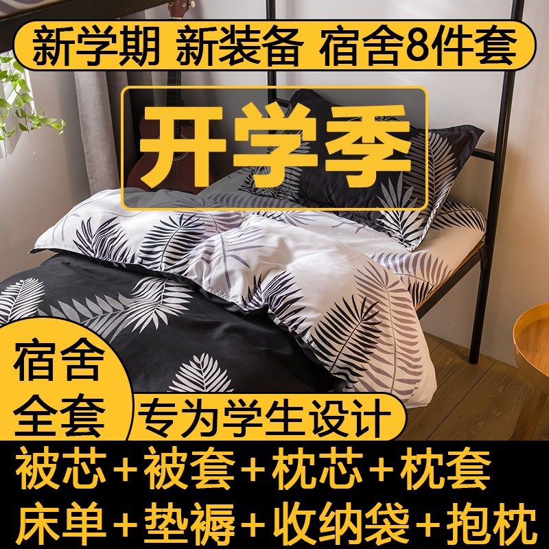学生被子被芯冬被春秋被棉被单人被褥套装六件套宿舍高低床上下铺,床上用品,棉花被,淘宝优惠券,粉丝福利购,淘宝优惠卷