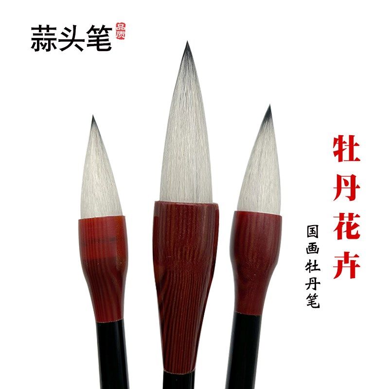 笔艺阁短锋蒜头笔国画牡丹专用兼毫蒜头毛笔中小号斗笔写意花瓣笔