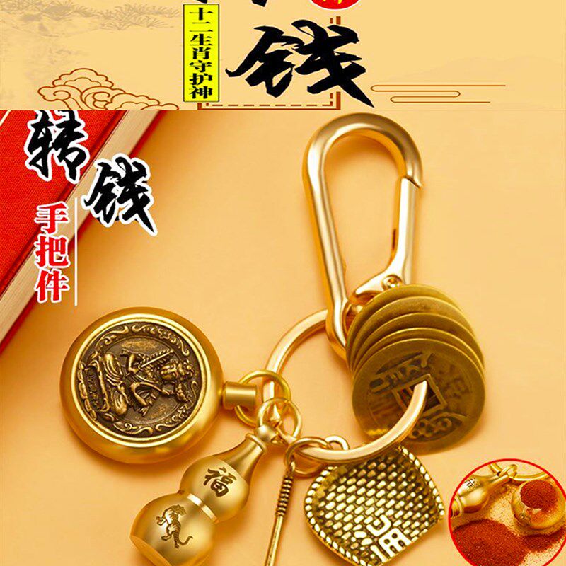 纯黄铜貔貅朱砂葫芦转钱十二生肖钥匙扣汽车挂件饰男女五帝钱吊坠