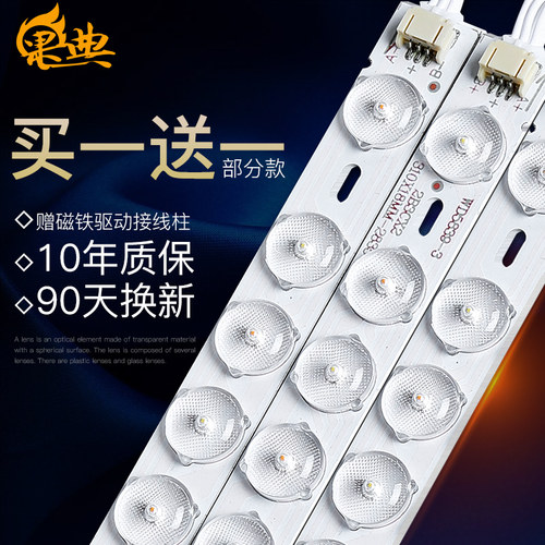led吸顶灯灯芯改造灯板灯带灯盘灯条灯泡长条节能透镜贴片光源