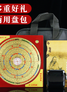 全自动电子激光罗盘高精度专业十字红外线随身8寸八寸杨公三合盘