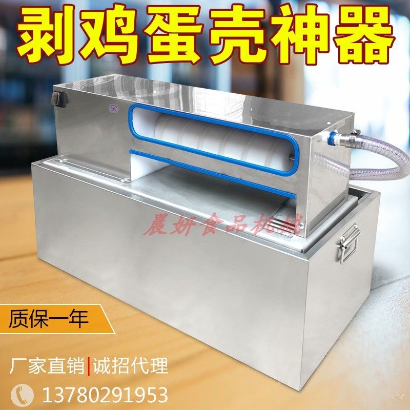 鸡蛋剥壳机商用鹌鹑蛋去皮机自动鸡蛋剥壳神器大型扒皮机水循环壳,清洗/食品/商业设备,剥壳机,淘宝优惠券,粉丝福利购,淘宝优惠卷