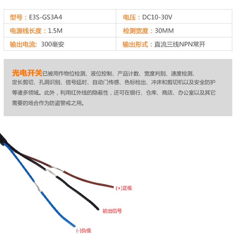 电梯光电 SH-GS3A4开关 U槽型平层感应器光电开关 电梯配件