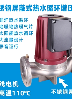 370W550W750W1100W静音热水循环屏蔽泵地暖暖气管道增压循环泵
