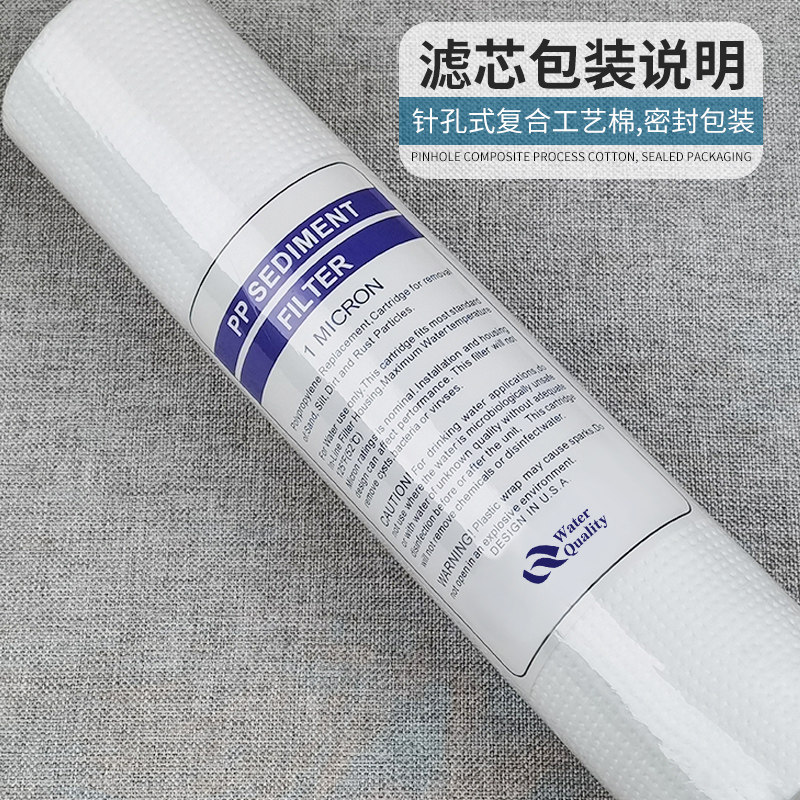 PP棉滤芯10寸通用自来水净水净水器