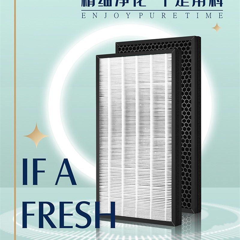 适配京兰方舟空气净化器KJ500F-JL03过滤网 除甲醛霾异味复合滤芯,生活电器,净化/加湿抽湿机配件,淘宝优惠券,粉丝福利购,淘宝优惠卷