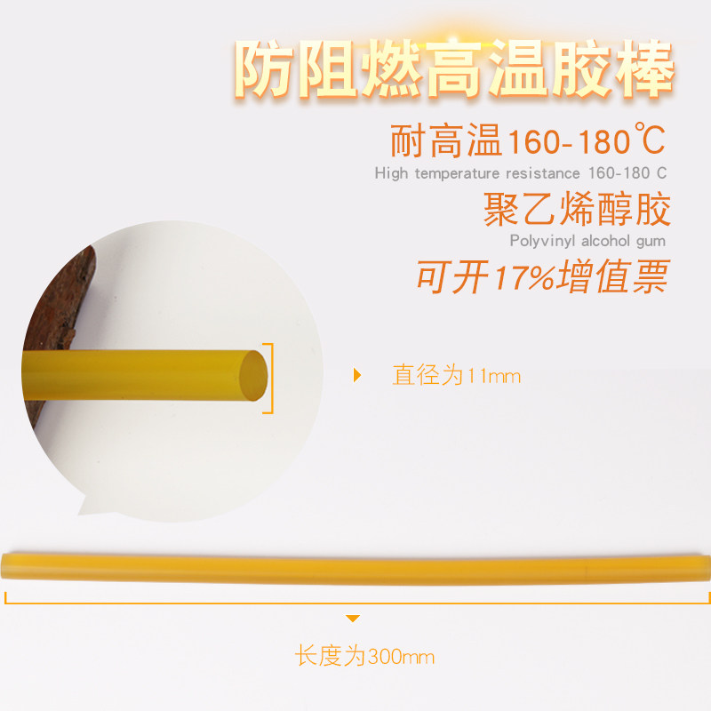 热熔胶160度琥柏色阻燃型耐高温低温耐油性UL认证绝缘胶棒热熔枪,五金/工具,热胶枪,淘宝优惠券,粉丝福利购,淘宝优惠卷