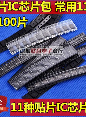 贴片集成IC芯片包 PC817C NE555D LM324D LM339D 常用11种共100片