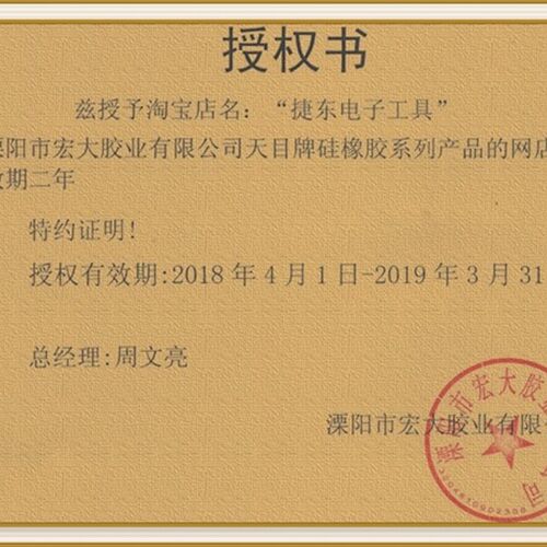 宏大天目TM-801环保导热硅脂散热膏CPU显卡LED电磁炉饮水机散热膏