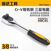 锴达棘轮扳手大飞中飞小飞套筒齿轮快扳KT50011 KT50013 KT50012