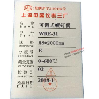 可调式螺钉偶WRE-31型热电偶E型M8螺钉偶全规格定制热电偶2000mm