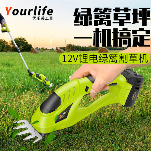 家用多功能割草机 电动绿篱修枝剪 12V二合一修枝机