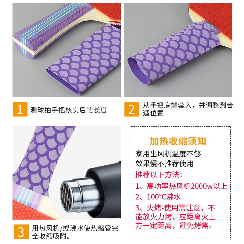 乒乓球拍热缩手胶握把手柄套胶皮吸汗防滑双色个性胶套一体式设计