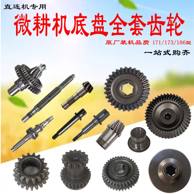 农用直连微耕机压箱耕地机齿轮总成农业汽柴油旋耕机底盘机械配件,农机/农具/农膜,耕种机械/微耕机/开沟机,淘宝优惠券,粉丝福利购,淘宝优惠卷