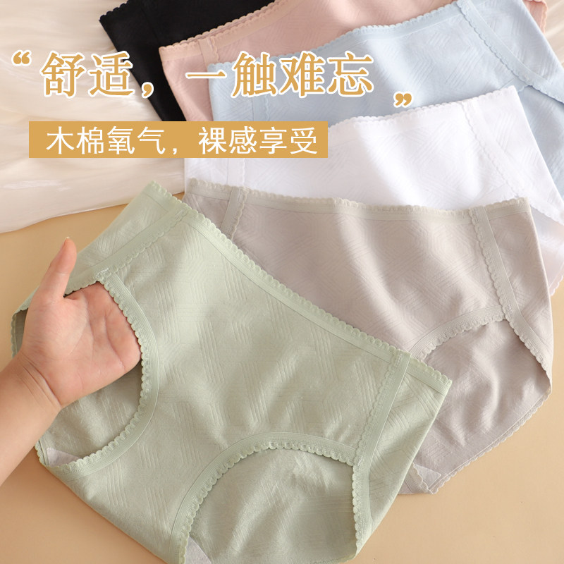 内裤女无痕纯棉女士夏季薄款全棉裆中腰不夹臀透气三角裤短裤裤头,女士内衣/男士内衣/家居服,女三角裤,淘宝优惠券,粉丝福利购,淘宝优惠卷