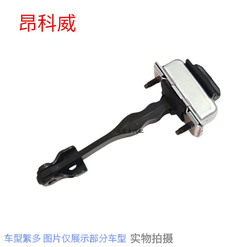 适用于别克昂科威车门限位器车门定位器前门后门车门限位器铰链