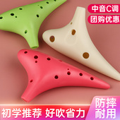 陶笛乐器12孔初学者入门中音AC儿童小学生专业演奏十二孔陶笛C调