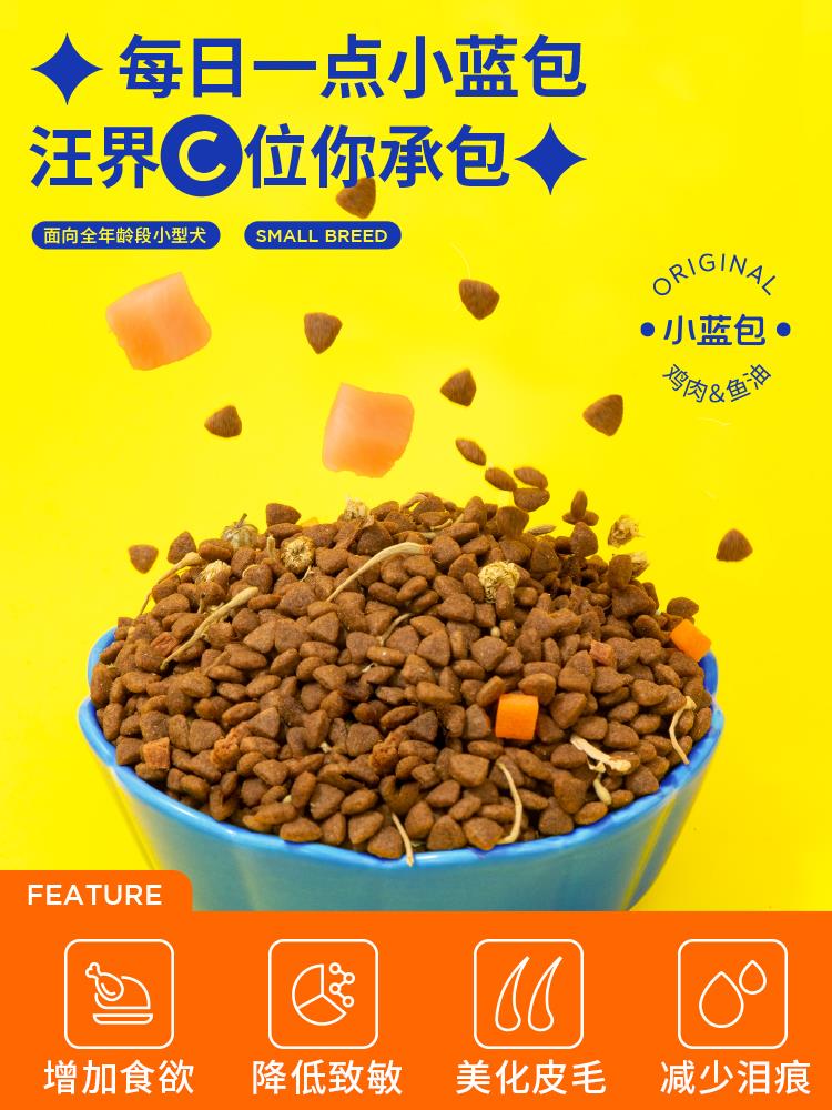 疯狂小狗狗食小蓝包10斤狗食泰迪比熊博美小型幼犬成犬通用20斤